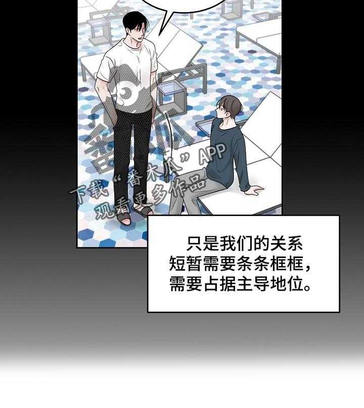 《老板不可以》漫画最新章节第48话 48_【第二季】主导地位免费下拉式在线观看章节第【19】张图片