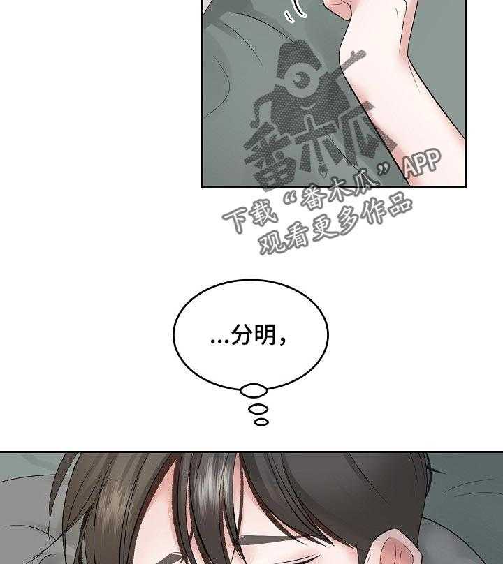 《老板不可以》漫画最新章节第48话 48_【第二季】主导地位免费下拉式在线观看章节第【23】张图片