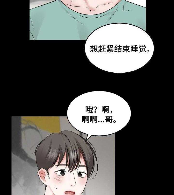 《老板不可以》漫画最新章节第48话 48_【第二季】主导地位免费下拉式在线观看章节第【13】张图片