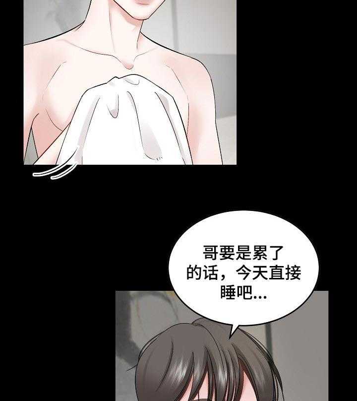 《老板不可以》漫画最新章节第48话 48_【第二季】主导地位免费下拉式在线观看章节第【12】张图片