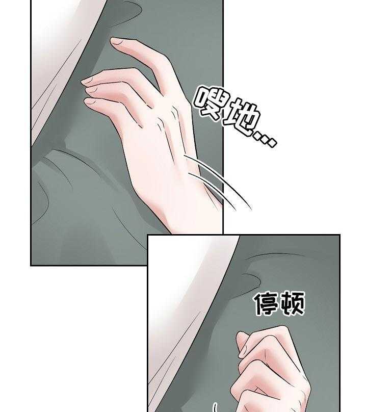 《老板不可以》漫画最新章节第48话 48_【第二季】主导地位免费下拉式在线观看章节第【24】张图片