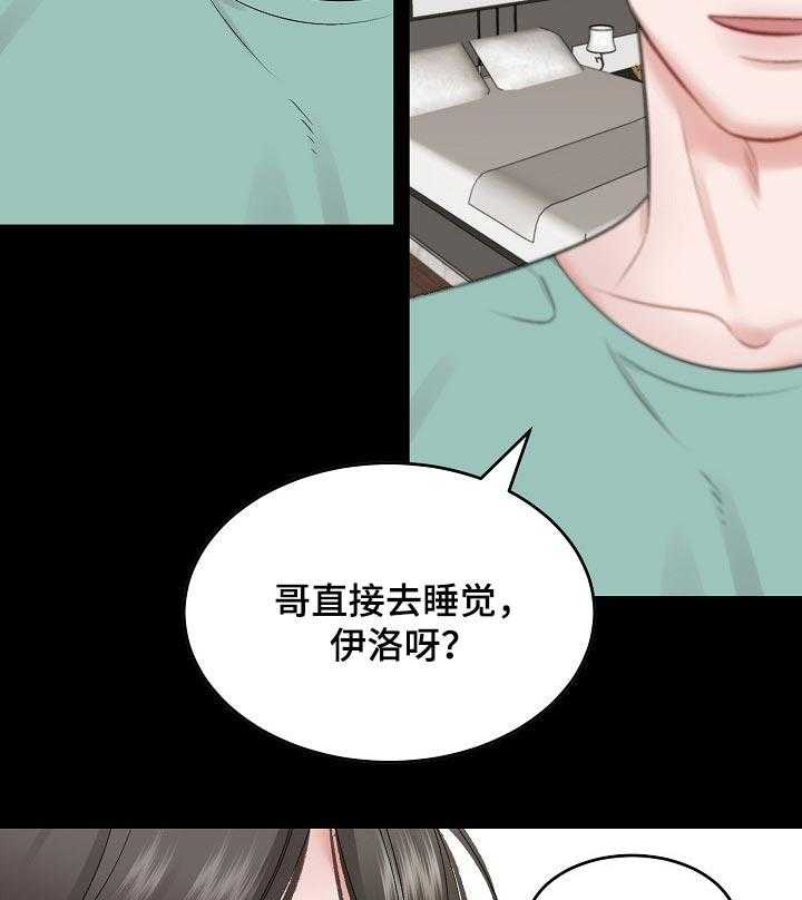 《老板不可以》漫画最新章节第48话 48_【第二季】主导地位免费下拉式在线观看章节第【6】张图片