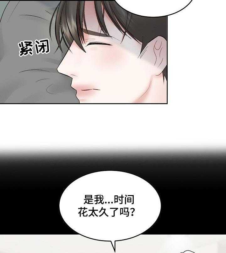 《老板不可以》漫画最新章节第48话 48_【第二季】主导地位免费下拉式在线观看章节第【17】张图片