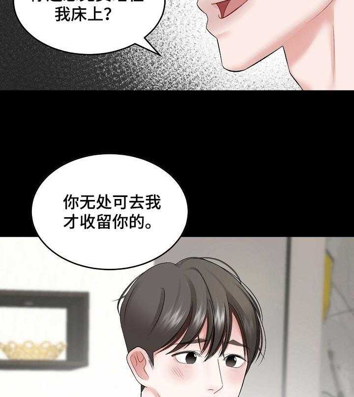 《老板不可以》漫画最新章节第48话 48_【第二季】主导地位免费下拉式在线观看章节第【10】张图片