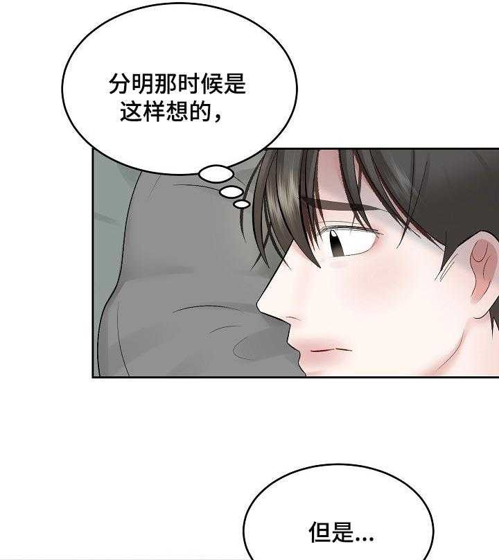 《老板不可以》漫画最新章节第48话 48_【第二季】主导地位免费下拉式在线观看章节第【18】张图片