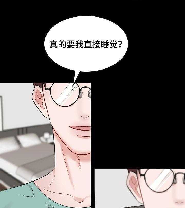 《老板不可以》漫画最新章节第48话 48_【第二季】主导地位免费下拉式在线观看章节第【7】张图片