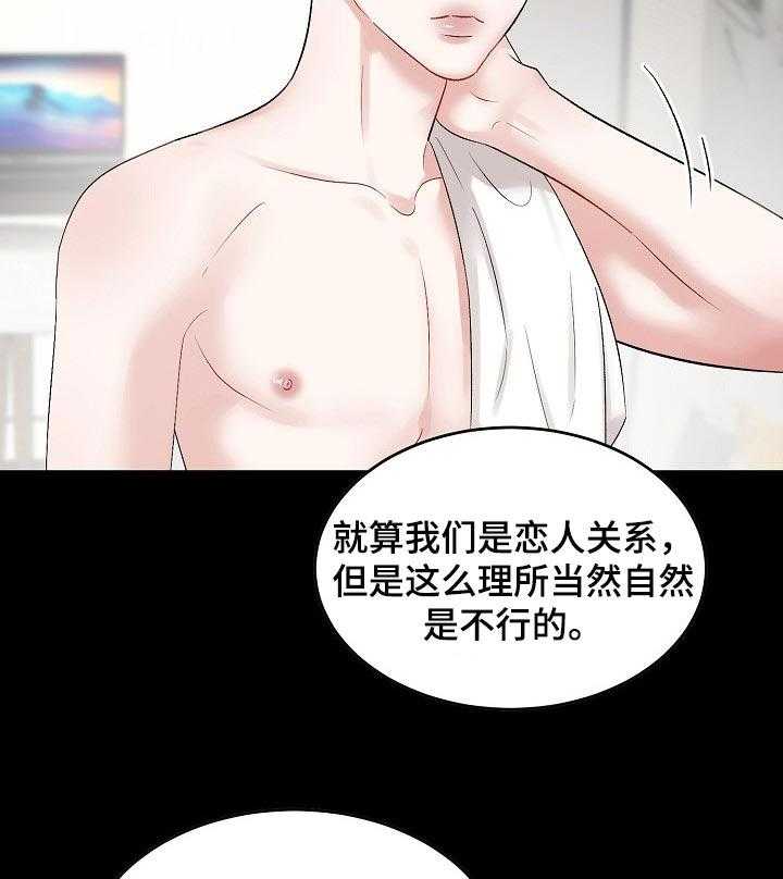 《老板不可以》漫画最新章节第48话 48_【第二季】主导地位免费下拉式在线观看章节第【9】张图片