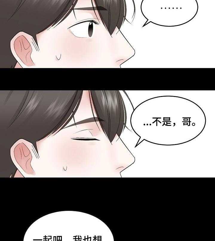 《老板不可以》漫画最新章节第48话 48_【第二季】主导地位免费下拉式在线观看章节第【5】张图片