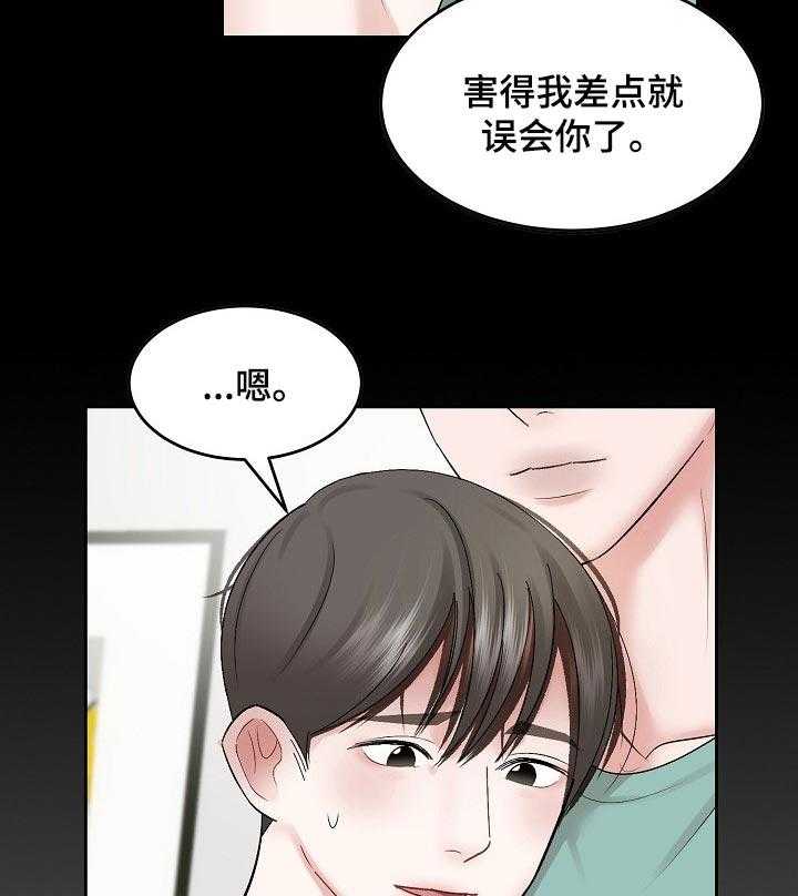 《老板不可以》漫画最新章节第48话 48_【第二季】主导地位免费下拉式在线观看章节第【2】张图片