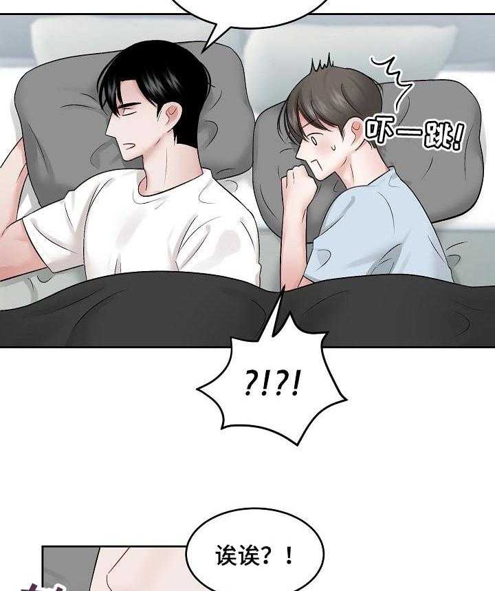 《老板不可以》漫画最新章节第49话 49_【第二季】难为情免费下拉式在线观看章节第【23】张图片