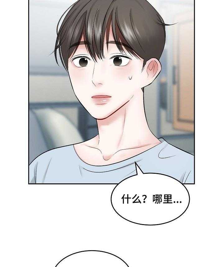 《老板不可以》漫画最新章节第49话 49_【第二季】难为情免费下拉式在线观看章节第【20】张图片