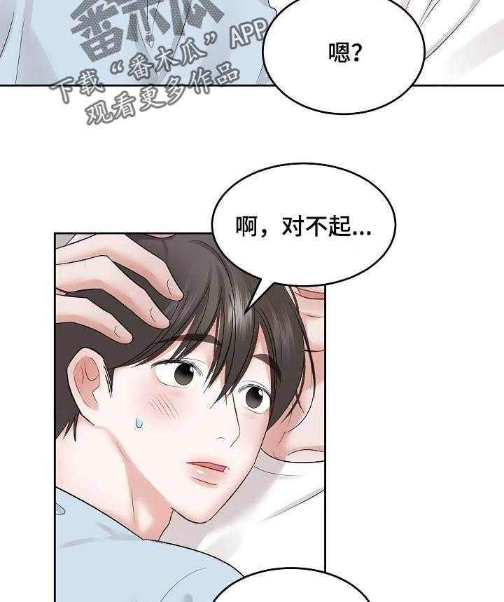 《老板不可以》漫画最新章节第49话 49_【第二季】难为情免费下拉式在线观看章节第【10】张图片