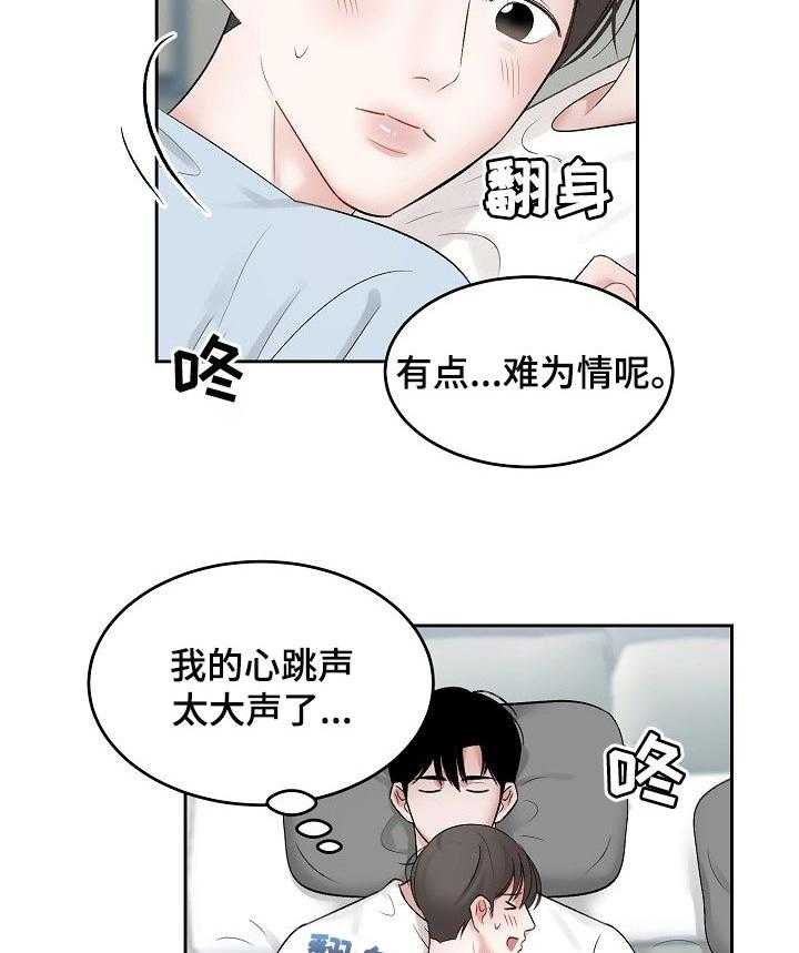 《老板不可以》漫画最新章节第49话 49_【第二季】难为情免费下拉式在线观看章节第【14】张图片