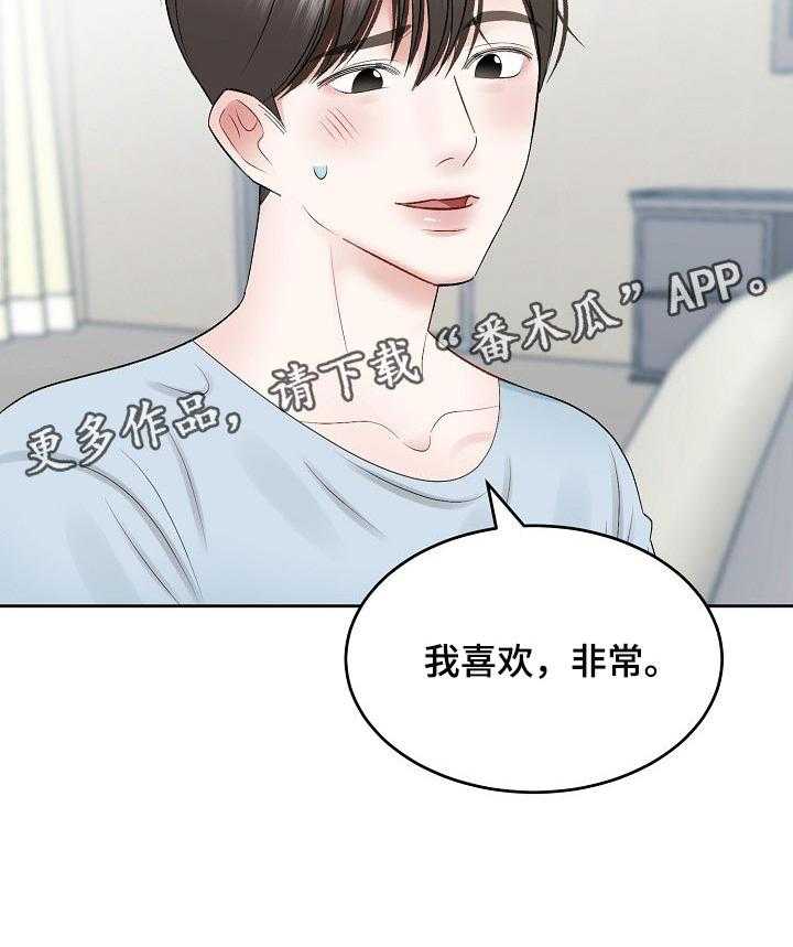 《老板不可以》漫画最新章节第49话 49_【第二季】难为情免费下拉式在线观看章节第【1】张图片