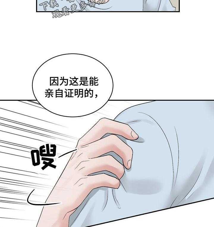 《老板不可以》漫画最新章节第50话 50_【第二季】有没有兴趣免费下拉式在线观看章节第【19】张图片