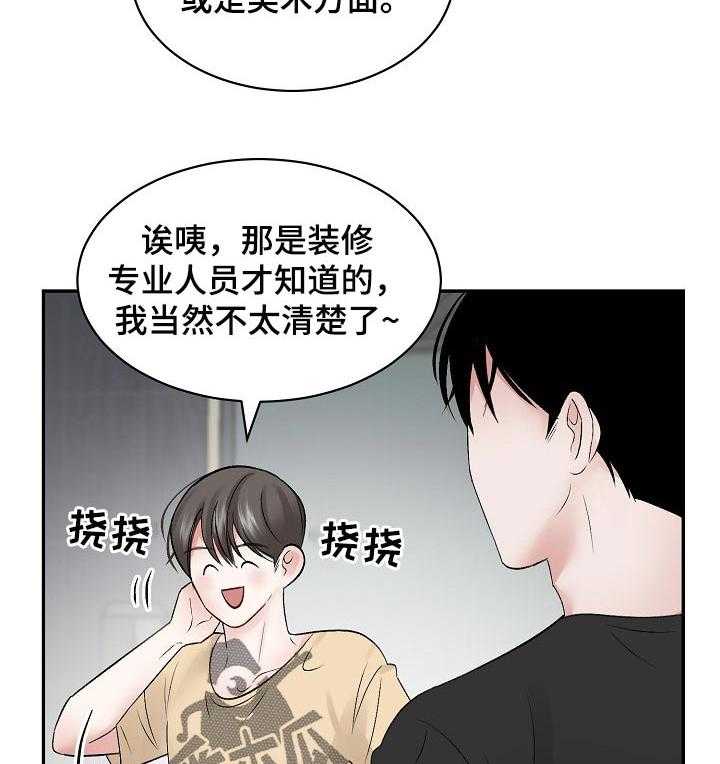 《老板不可以》漫画最新章节第50话 50_【第二季】有没有兴趣免费下拉式在线观看章节第【5】张图片