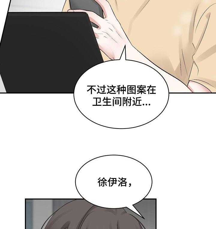 《老板不可以》漫画最新章节第50话 50_【第二季】有没有兴趣免费下拉式在线观看章节第【10】张图片