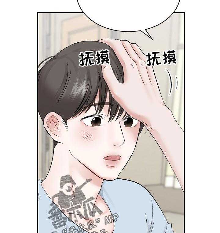 《老板不可以》漫画最新章节第50话 50_【第二季】有没有兴趣免费下拉式在线观看章节第【20】张图片