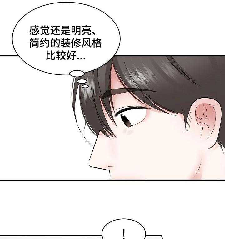 《老板不可以》漫画最新章节第50话 50_【第二季】有没有兴趣免费下拉式在线观看章节第【13】张图片