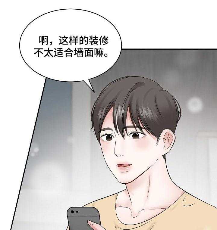 《老板不可以》漫画最新章节第50话 50_【第二季】有没有兴趣免费下拉式在线观看章节第【11】张图片