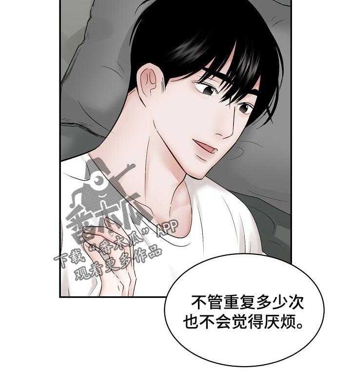 《老板不可以》漫画最新章节第50话 50_【第二季】有没有兴趣免费下拉式在线观看章节第【16】张图片