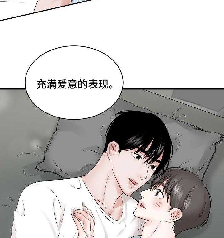 《老板不可以》漫画最新章节第50话 50_【第二季】有没有兴趣免费下拉式在线观看章节第【18】张图片