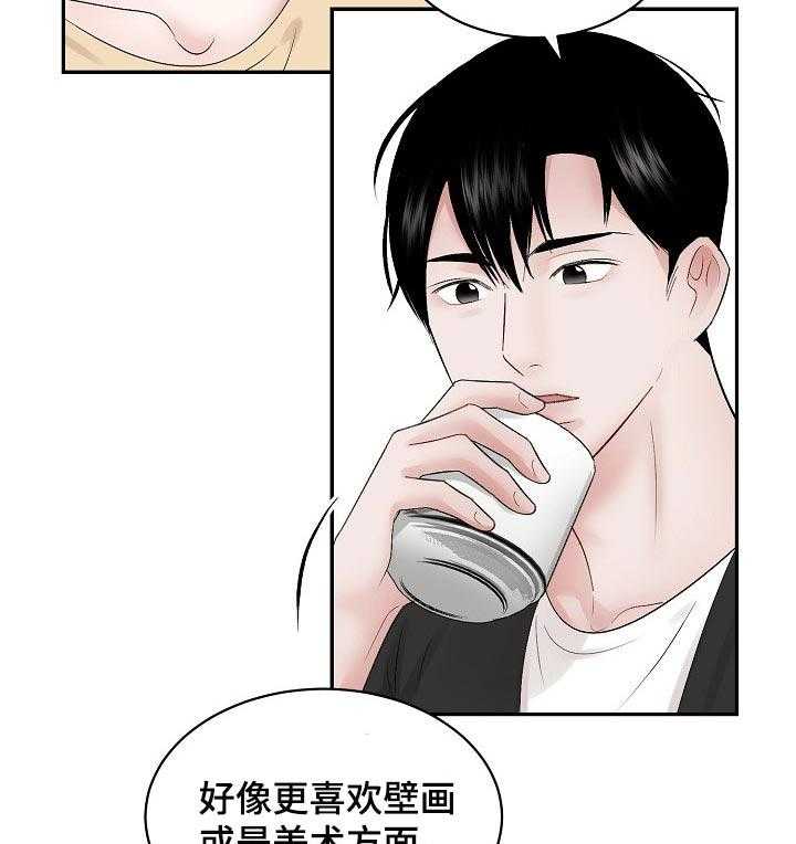 《老板不可以》漫画最新章节第50话 50_【第二季】有没有兴趣免费下拉式在线观看章节第【6】张图片