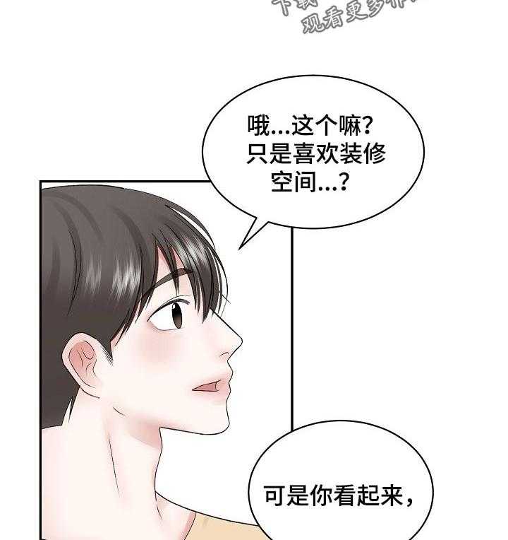 《老板不可以》漫画最新章节第50话 50_【第二季】有没有兴趣免费下拉式在线观看章节第【7】张图片