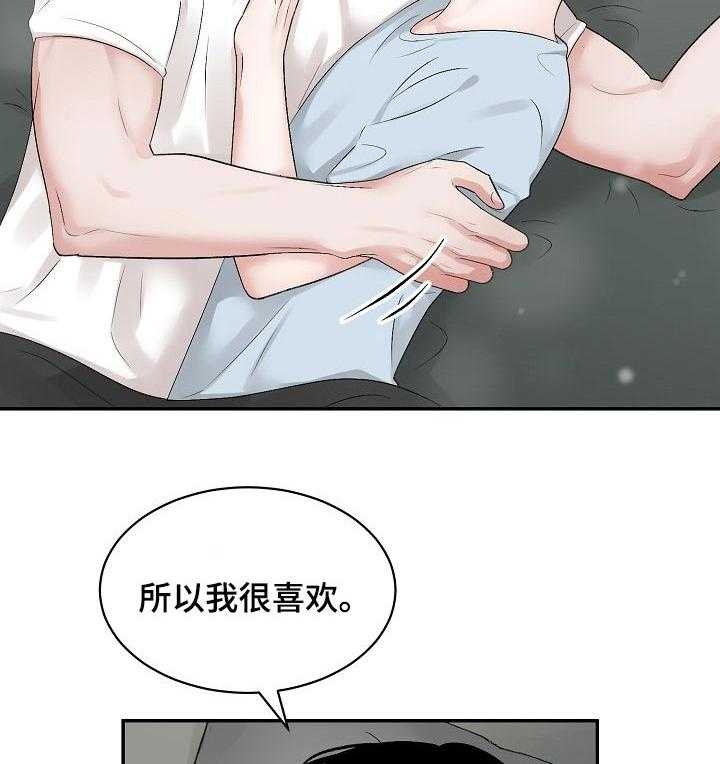 《老板不可以》漫画最新章节第50话 50_【第二季】有没有兴趣免费下拉式在线观看章节第【17】张图片