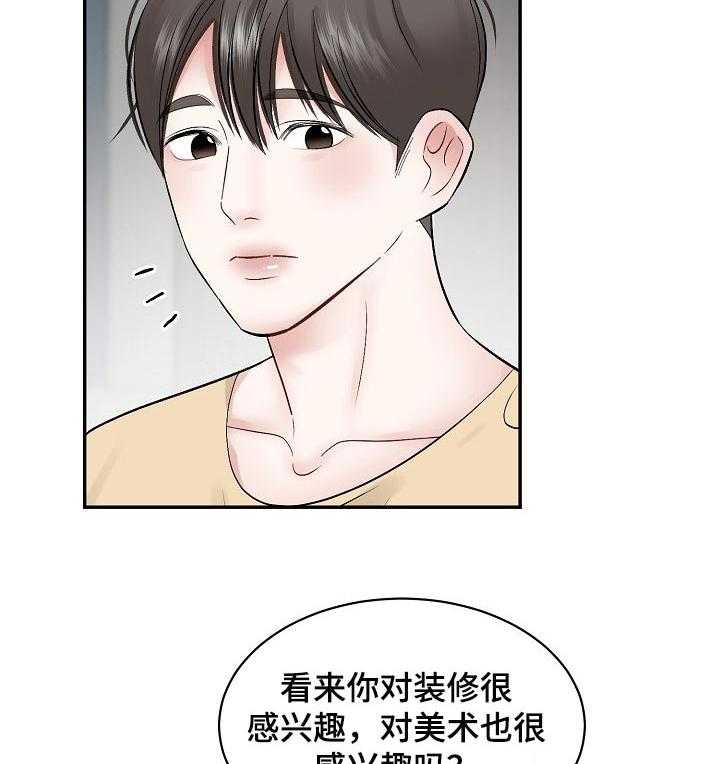 《老板不可以》漫画最新章节第50话 50_【第二季】有没有兴趣免费下拉式在线观看章节第【9】张图片