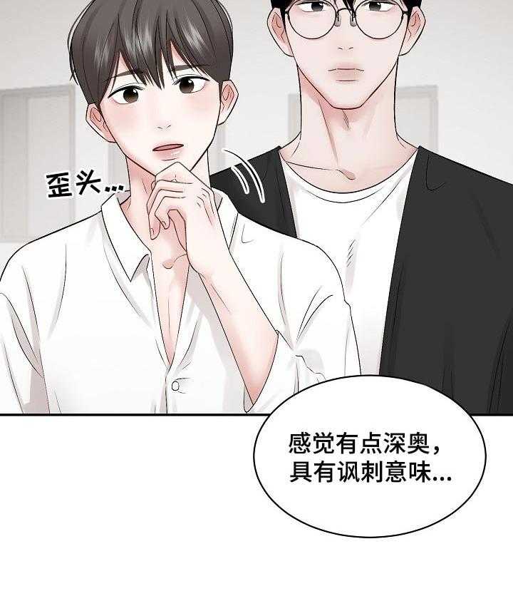 《老板不可以》漫画最新章节第51话 51_【第二季】下跌免费下拉式在线观看章节第【10】张图片