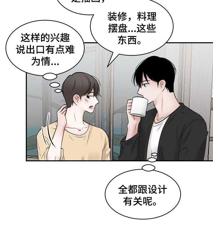 《老板不可以》漫画最新章节第51话 51_【第二季】下跌免费下拉式在线观看章节第【23】张图片