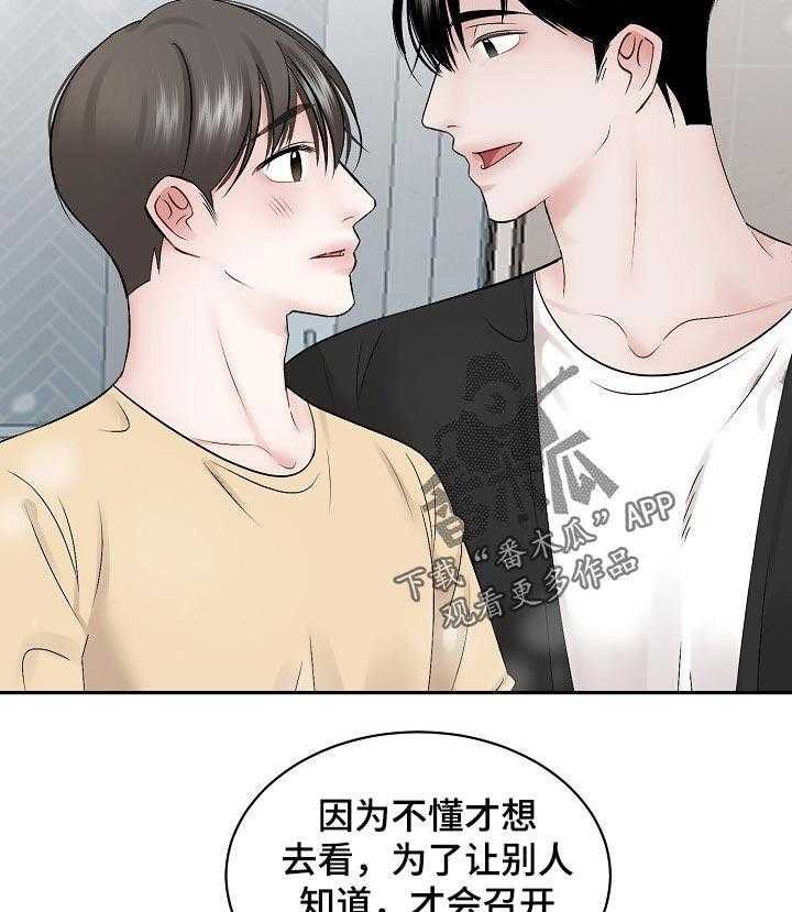 《老板不可以》漫画最新章节第51话 51_【第二季】下跌免费下拉式在线观看章节第【16】张图片