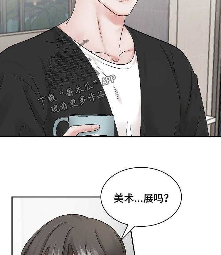 《老板不可以》漫画最新章节第51话 51_【第二季】下跌免费下拉式在线观看章节第【20】张图片