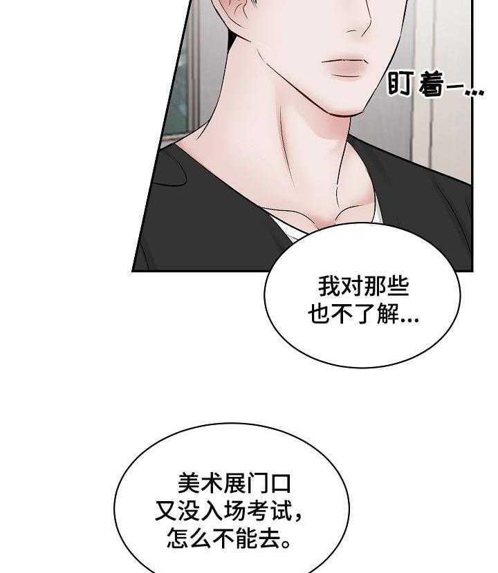 《老板不可以》漫画最新章节第51话 51_【第二季】下跌免费下拉式在线观看章节第【18】张图片