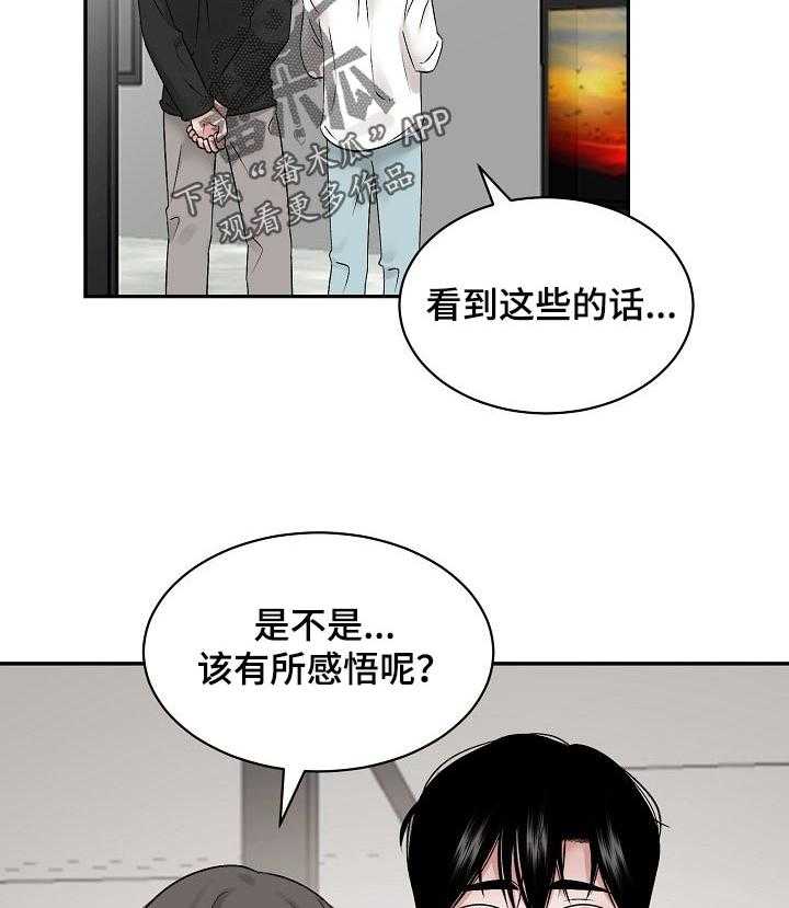 《老板不可以》漫画最新章节第51话 51_【第二季】下跌免费下拉式在线观看章节第【11】张图片