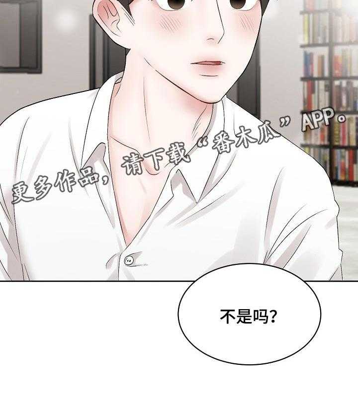 《老板不可以》漫画最新章节第51话 51_【第二季】下跌免费下拉式在线观看章节第【1】张图片