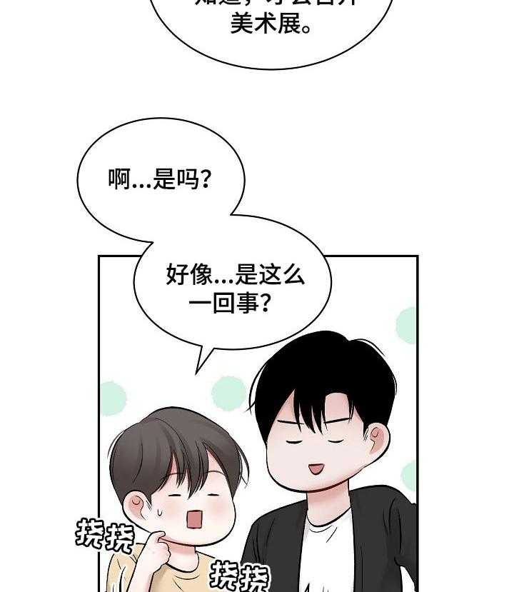 《老板不可以》漫画最新章节第51话 51_【第二季】下跌免费下拉式在线观看章节第【15】张图片