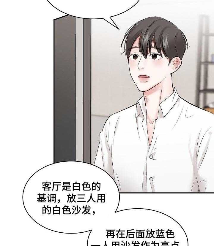 《老板不可以》漫画最新章节第51话 51_【第二季】下跌免费下拉式在线观看章节第【5】张图片