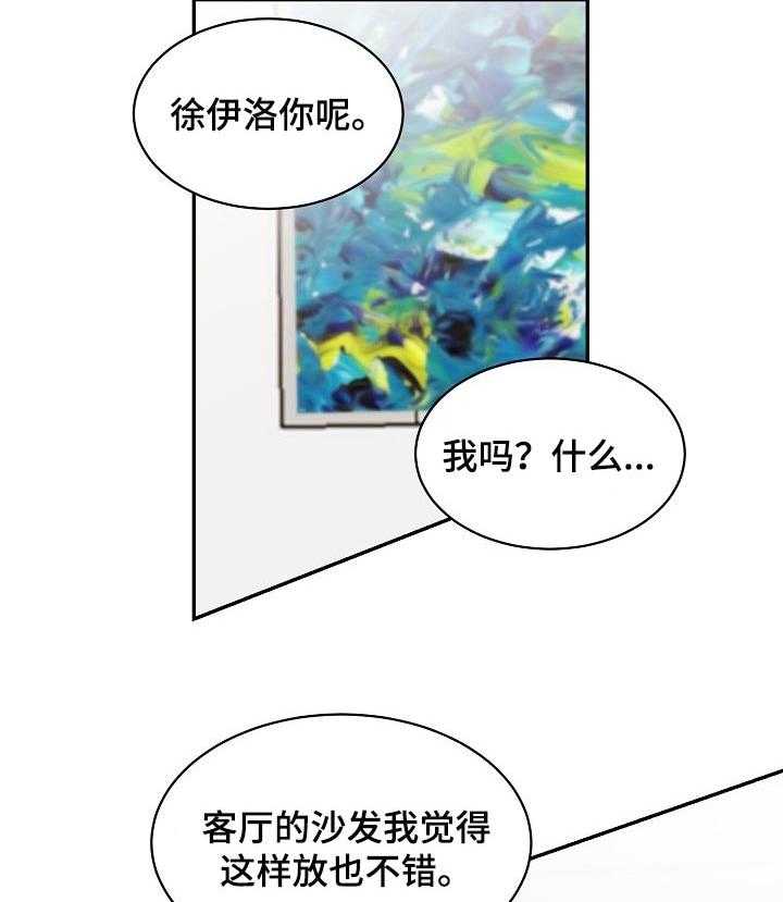 《老板不可以》漫画最新章节第51话 51_【第二季】下跌免费下拉式在线观看章节第【6】张图片