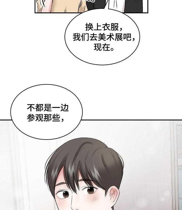 《老板不可以》漫画最新章节第51话 51_【第二季】下跌免费下拉式在线观看章节第【14】张图片