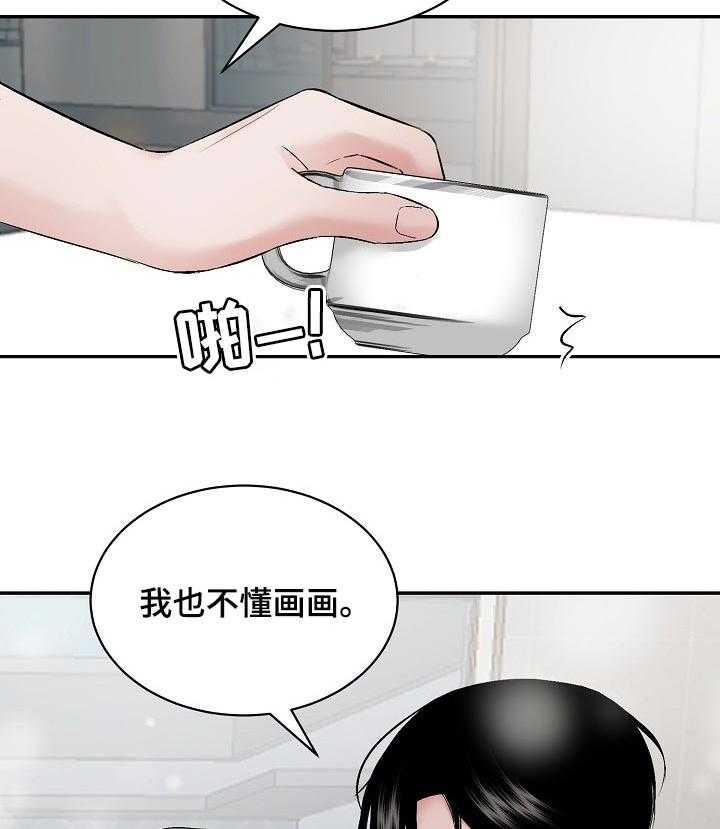 《老板不可以》漫画最新章节第51话 51_【第二季】下跌免费下拉式在线观看章节第【17】张图片