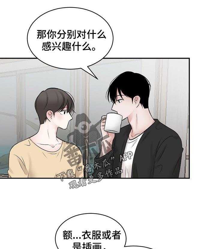 《老板不可以》漫画最新章节第51话 51_【第二季】下跌免费下拉式在线观看章节第【24】张图片