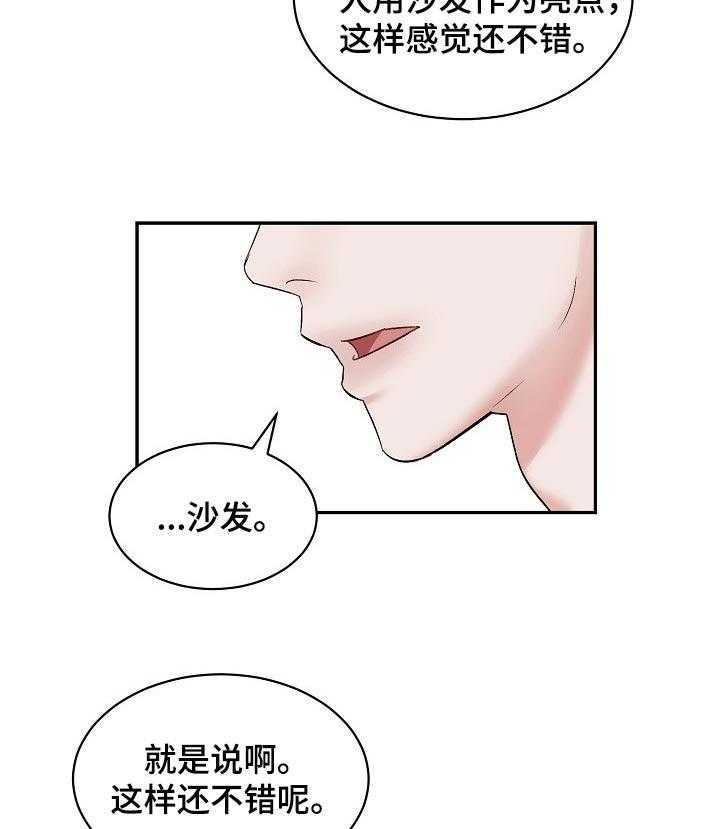 《老板不可以》漫画最新章节第51话 51_【第二季】下跌免费下拉式在线观看章节第【4】张图片