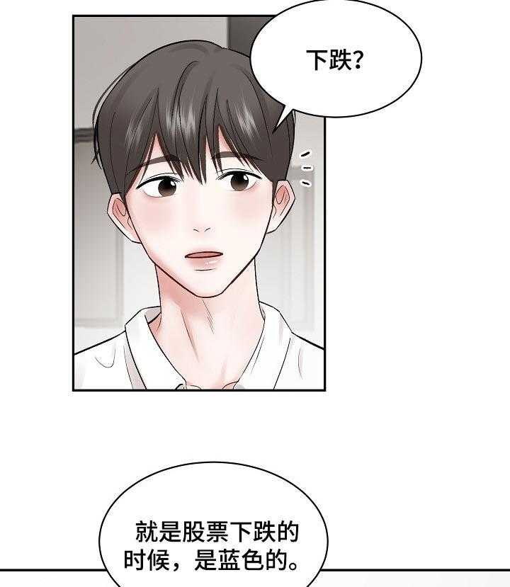 《老板不可以》漫画最新章节第51话 51_【第二季】下跌免费下拉式在线观看章节第【8】张图片