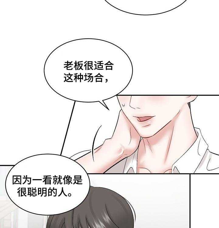 《老板不可以》漫画最新章节第52话 52_【第二季】喜欢美术免费下拉式在线观看章节第【8】张图片