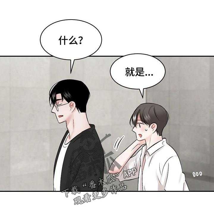 《老板不可以》漫画最新章节第52话 52_【第二季】喜欢美术免费下拉式在线观看章节第【17】张图片