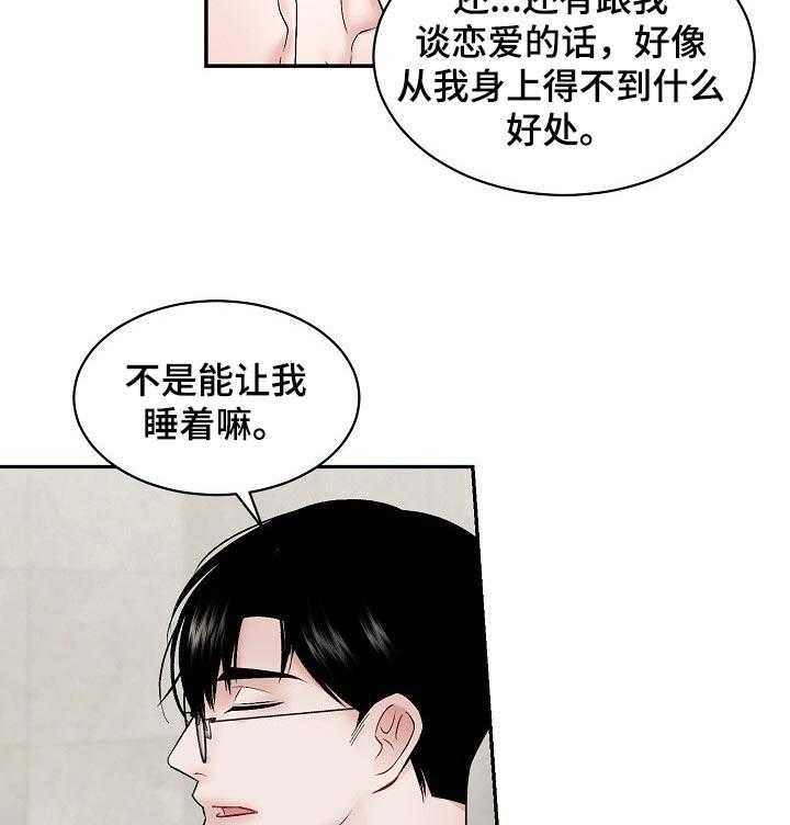 《老板不可以》漫画最新章节第52话 52_【第二季】喜欢美术免费下拉式在线观看章节第【14】张图片