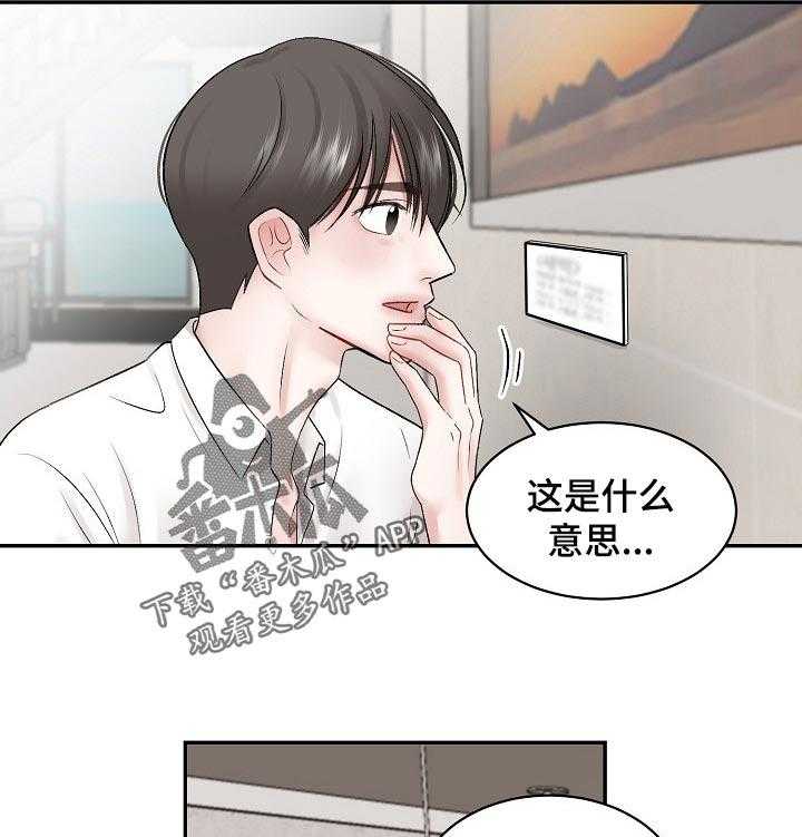 《老板不可以》漫画最新章节第52话 52_【第二季】喜欢美术免费下拉式在线观看章节第【20】张图片