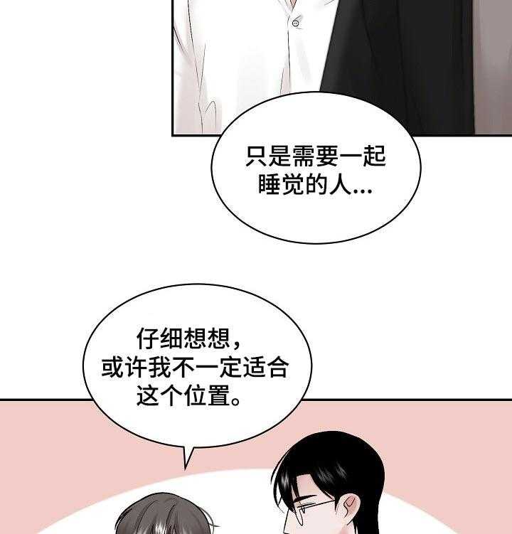 《老板不可以》漫画最新章节第52话 52_【第二季】喜欢美术免费下拉式在线观看章节第【12】张图片